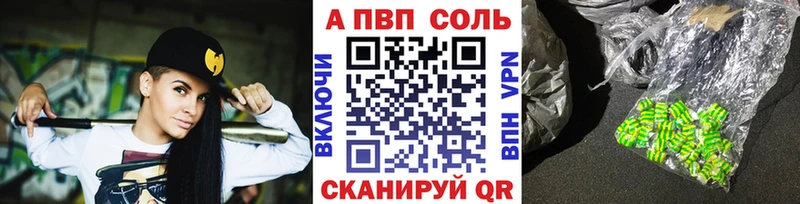 Alpha PVP Crystall  цены наркотик  Стрежевой 