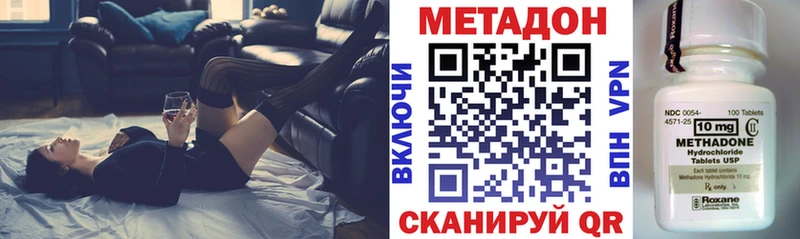 купить закладку  гидра ссылки  Метадон methadone  Стрежевой 