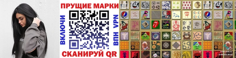 Марки 25I-NBOMe 1,5мг  Стрежевой 